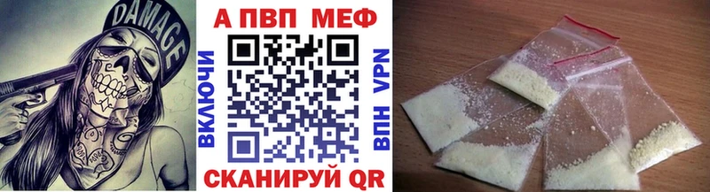 Alfa_PVP кристаллы Багратионовск