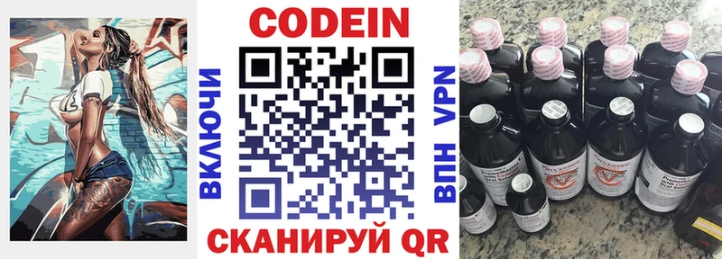 Кодеин напиток Lean (лин) кракен tor Багратионовск