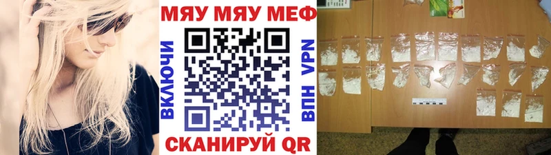 Меф мука Багратионовск