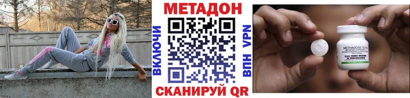 МЕТАДОН methadone Багратионовск